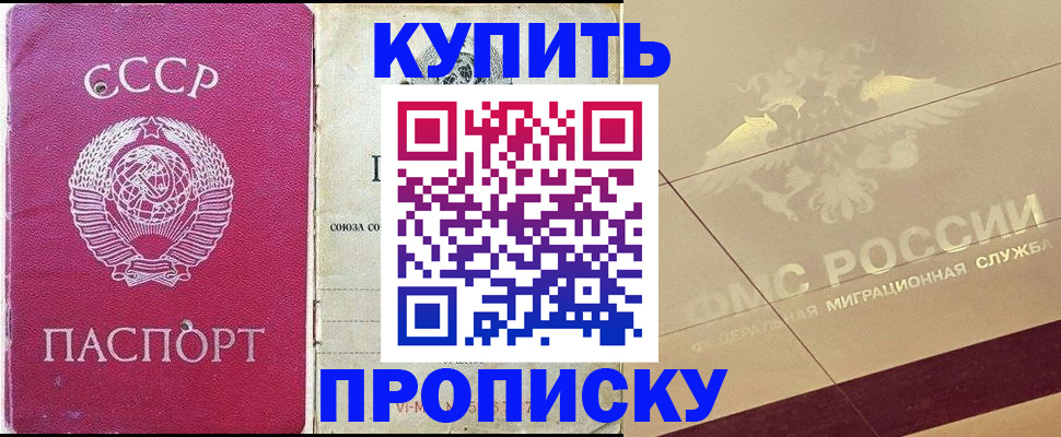 прописка для школы в Болхове