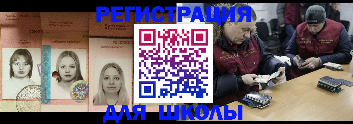 временная регистрация госуслуги в Болхове