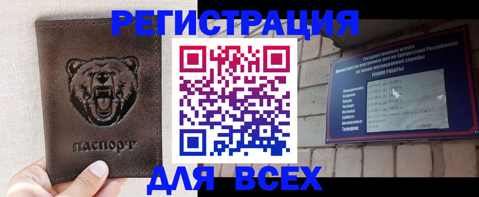 временная регистрация надежно в Болхове