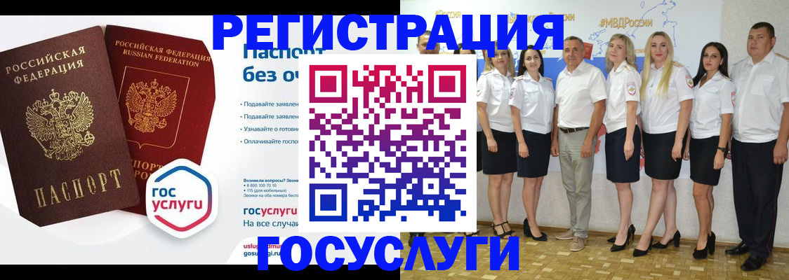временная регистрация купить в Болхове