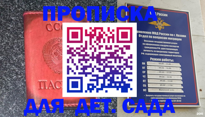 временная прописка в Болхове