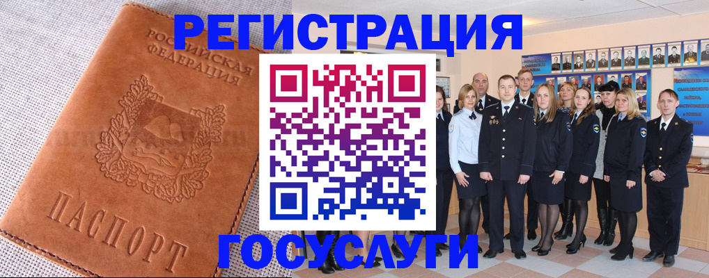 прописка регистрация в Болхове